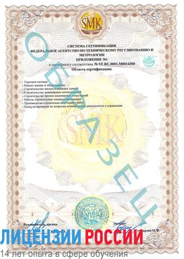 Образец сертификата соответствия (приложение) Ялта Сертификат OHSAS 18001